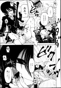 Koushoku Shounen Vol. 02