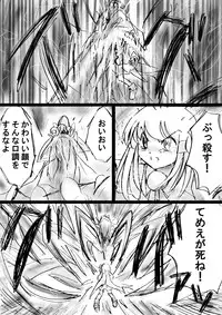 [Dende] Fushigi Sekai -Mystery World- no Nona 17 ~ Taiketsu Fujimi no Dai Inma Dakurasu, Kanzen Sekka no Kyoufu