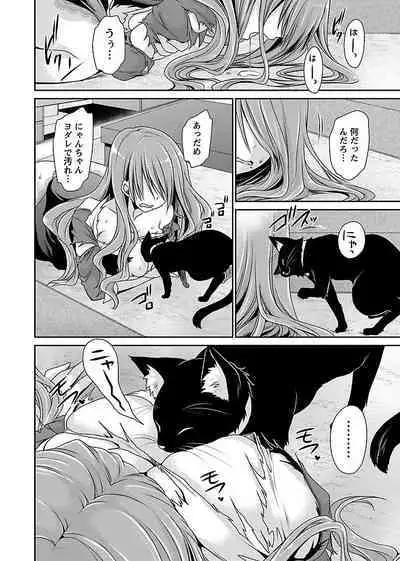 Shinjau Kurai no Kairaku o 1