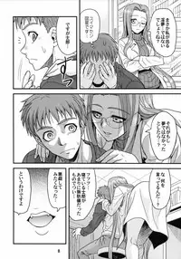 (ComiChara 2) [Junpuu Manpan-Dou (Hida Tatsuo)] Ride on Dream (Fate/stay night)