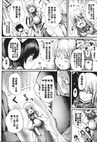 [Haruyukiko] Koki Taoshi Kemono Onee-san [Chinese]