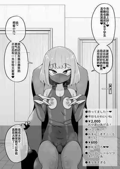 Hidoi Me ni Au Otokonoko-tachi Vol. 5 | 受到各种迫害的男孩子们 Vol. 5