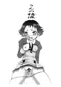 (C73) [Yukimi Honpo (Asano Yukino)] Yes! Five 4 (Yes! Pretty Cure 5)