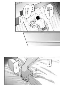 Naka Dake ja Muridesu!