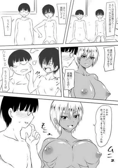 InCha Otaku no Boku to YouCha Otenba Kanojo no Icha Love Yarimakuri Seichouki