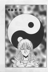 [Yamamoto Johanne] Yin & Yang Dolls