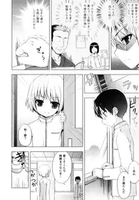 [NemuNemu] Otokonoko-Tic