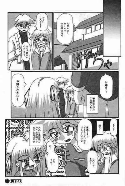 COMIC Minimon Vol. 23