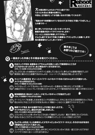 COMIC Reboot Vol. 19