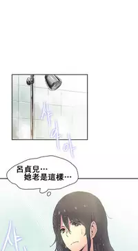 [﻿Chance, Kamang] Sports Girl ch.1-21 [Chinese]