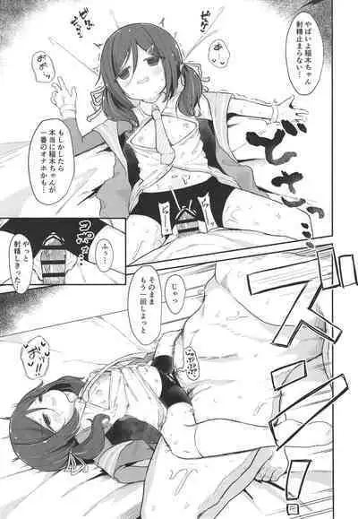 [Mugichoko Store (Mugichoko)] Ukuru-gata Kaiboukan Ian Ninmuroku (Kantai Collection -KanColle-) [Digital]