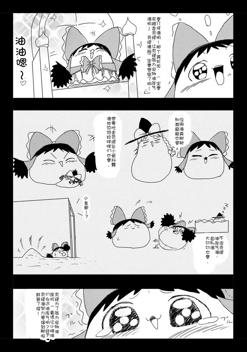 Maricha's great adventure ！