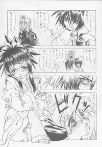 (CR24) [UROBOROS (Utatane Hiroyuki)] G