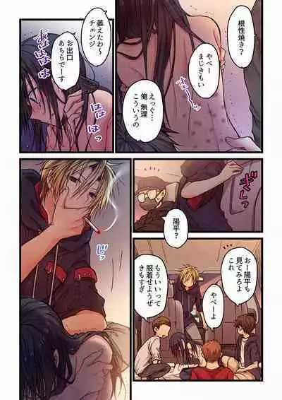 Even if you call it love 01-23