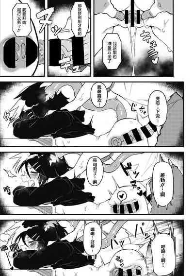 [Karasu Chan] Suki Kirai Daisuki (COMIC GAIRA Vol. 03) [Chinese] [肉包汉化组]