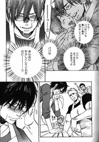 [Anthology] Nikutaiha Vol. 18 Kiwame!! Oyaji Uke