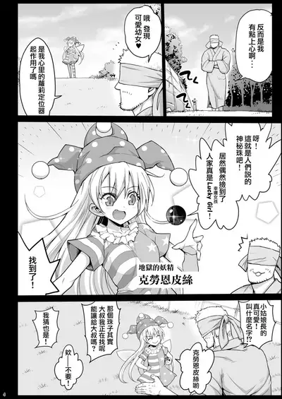 Saimin Ibara Kasen丨催眠茨华仙