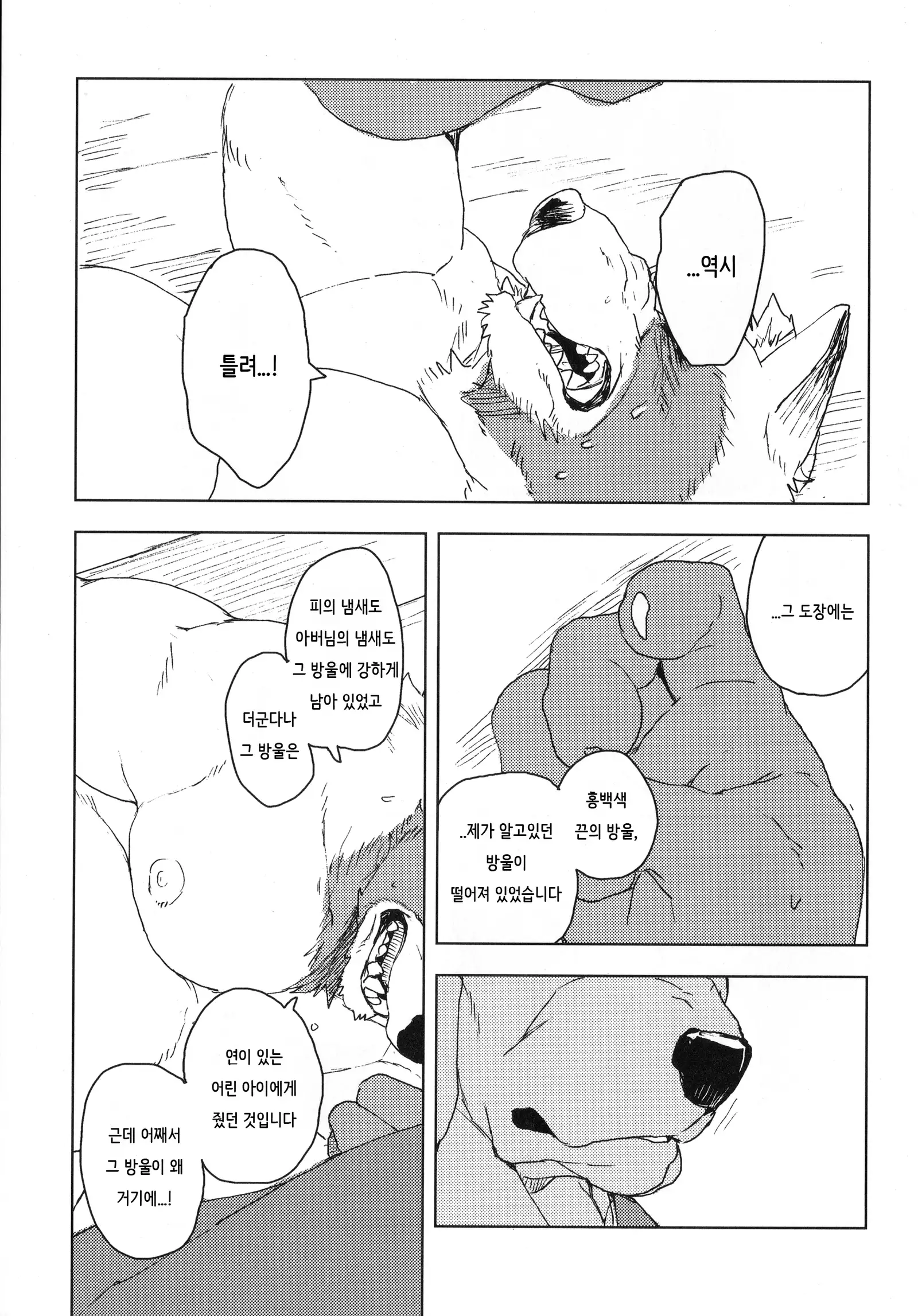 Suzunari no Katakagi San