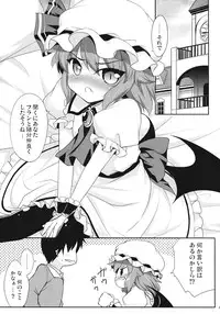 (Reitaisai 8EX) [Part K (Hitsujibane Shinobu)] Ojou-sama to Icha Love (Touhou Project)
