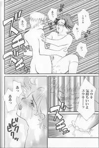 [Anthology] Boy Meets Boy Vol. 8