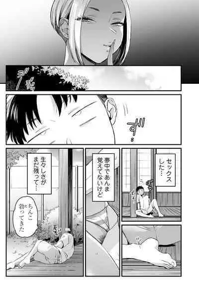 Kikkake wa Natsuyasumi