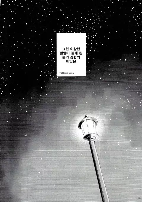 Gantai Ittsui | 안대한쌍