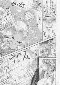 (Reitaisai 12) [Water Drop (MA-SA)] Satanic Carnival 3 (Touhou Project) [Chinese] [核弹团个人汉化]