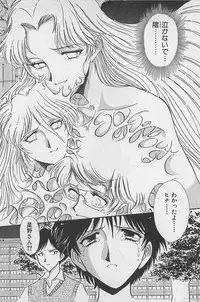 [Yamamoto Johanne] Yin & Yang Dolls