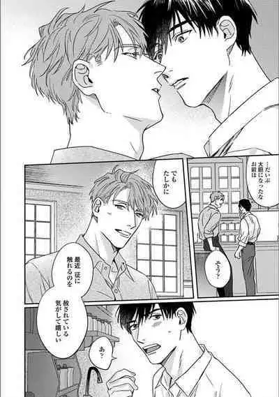 Hitori de Yoru wa Koerarenai - I Can't Stand Another Night Alone