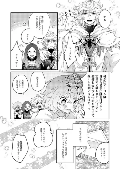 [Shio] Dai Bousou Ni Yuruhawa Festival (Fate/Grand Order) [Digital]