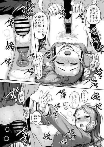 Maki de itte kudasai