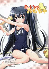 [Titokara 2nd Branch (Manami Tatsuya)] Ofuro no Omocha (Shakugan no Shana) [English] [desudesu]