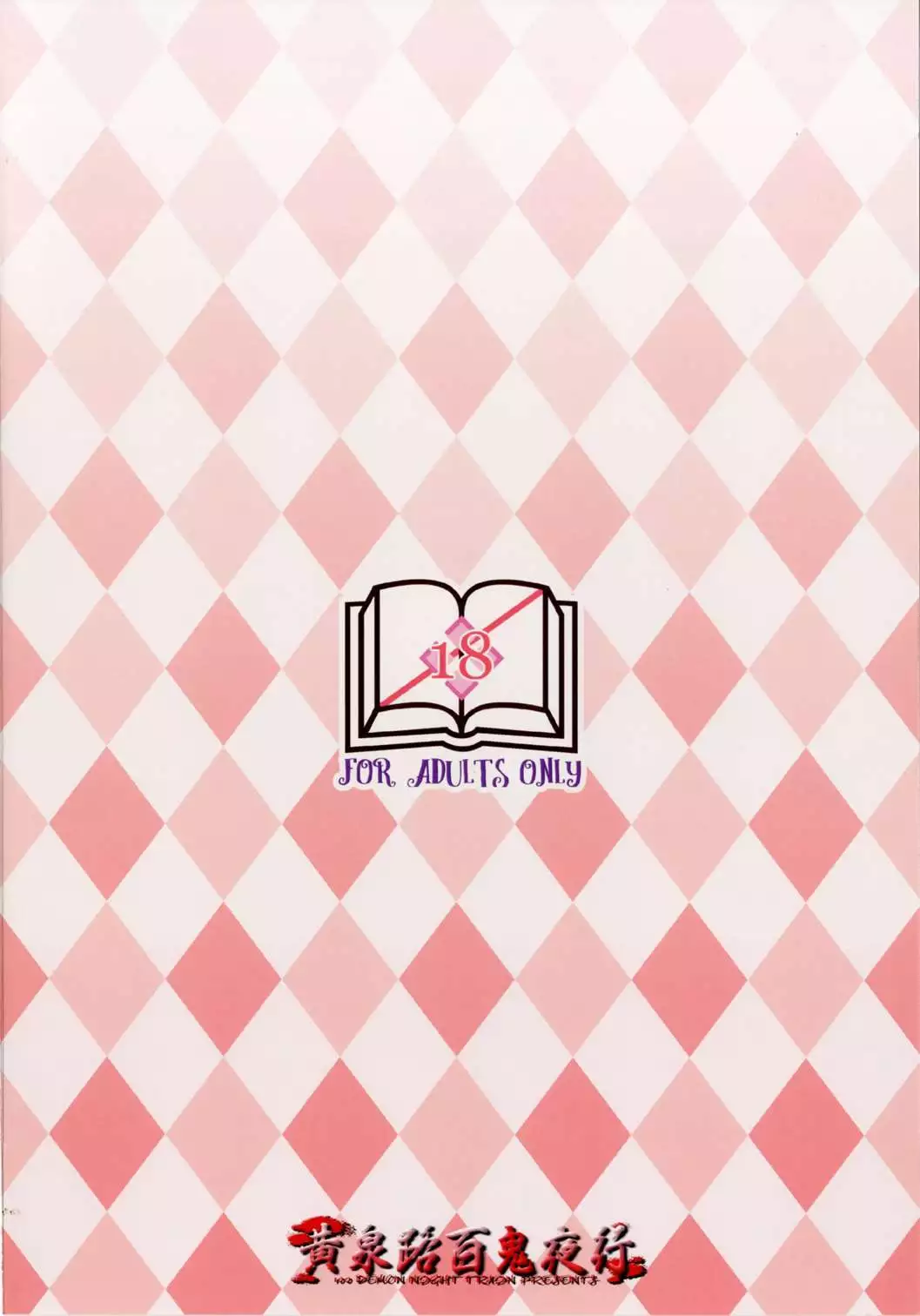 Kanako no High Speed Sexercise