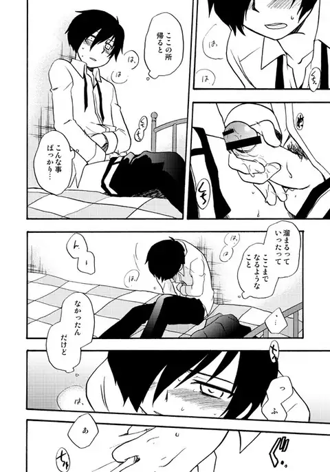 Otsuki-sama Kazoeuta