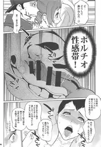 Kyougi SEX - competitive sex