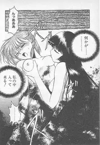 [Kagesaki Yuna] Confine