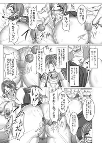 (COMIC1☆4) [Pint Size (Yakusho)] Toruneko Fujin Nene(36) Inran Bakunyu Mesuduma Manya Soe (Dragon Quest IV)