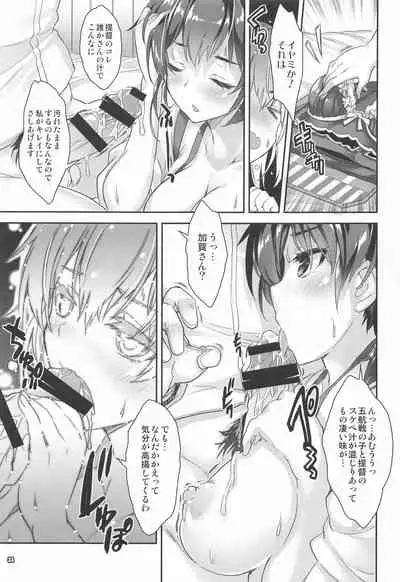 (COMIC1 BS-sai Special) [Magic Private Eye (Mitsuki Mantarou)] Mahou Tanteisha Soushuuhen 8 (Kantai Collection -KanColle-, Azur Lane)