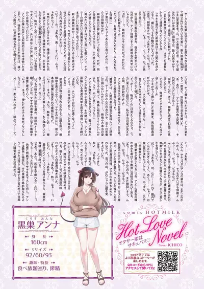 COMIC HOTMILK 2024-06