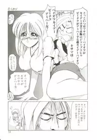 [MAC-V] Ai ga Kane de Kaeru Nara