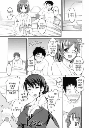 Ojou-sama wa H ga Osuki