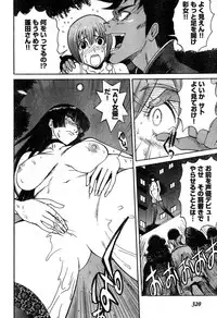 Young Champion Retsu Vol.14