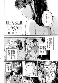 COMIC Kairakuten 2016-08