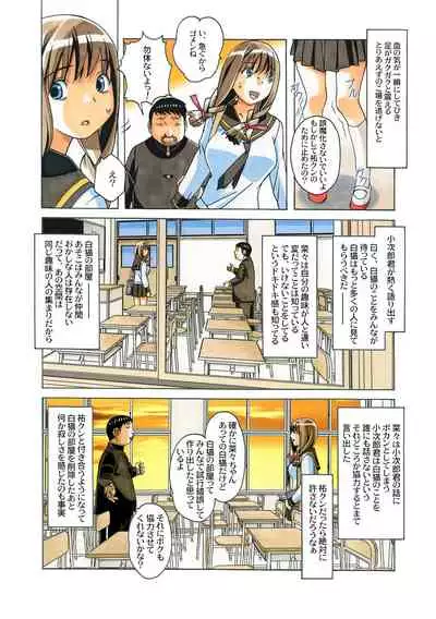 Nana Sakubougetsu - NANA of the childhood friend Color Version