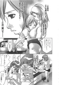 [Onikubo Hirohisa, Taki Reiki] Kaikan Hime Yuugi