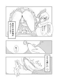 [blue wind (Aokaze)] Otokonoko ga Cosnie Suru dake no Hon + Otokonoko Cirno-kun Hajimete no Cosx (Touhou Project) [Digital]