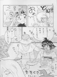 [Ginmomodou (Mita Satomi)] SLAYERS ADULT 3 (Slayers)