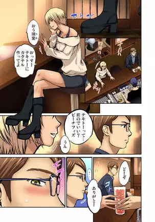 Tomojin no Yome o Neteru ~Konna ni Iyarashii Sukata, Danna ni Mirarete mo Ii no ka?~