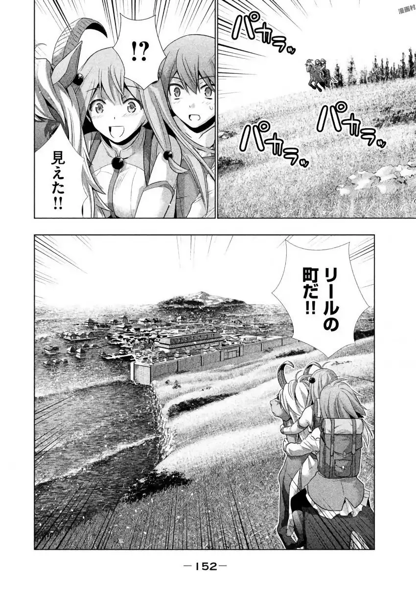 パラレルパラダイス3