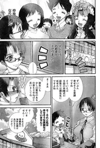 Young Champion Retsu Vol.15